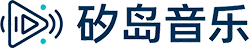 矽岛音乐